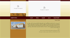 Desktop Screenshot of basco.com.sa